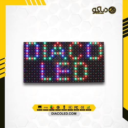 LED Module full color P10-3IN1-SMD-1/2S