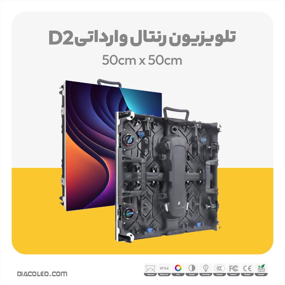 rental-led-display-d2-50*50-p2.5-p4.8-p1.9