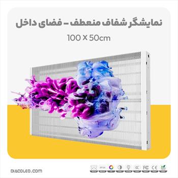 Indoor-transparent-flexible-led-display