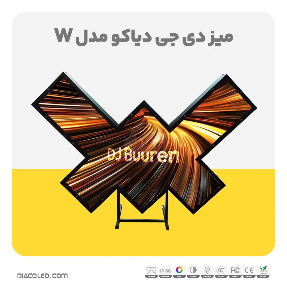 میز دی جی دیاکو مدل W