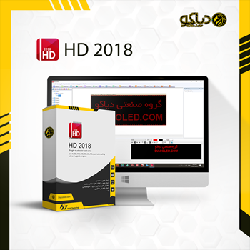 دانلود نرم افزار تابلو روان - HD 2018